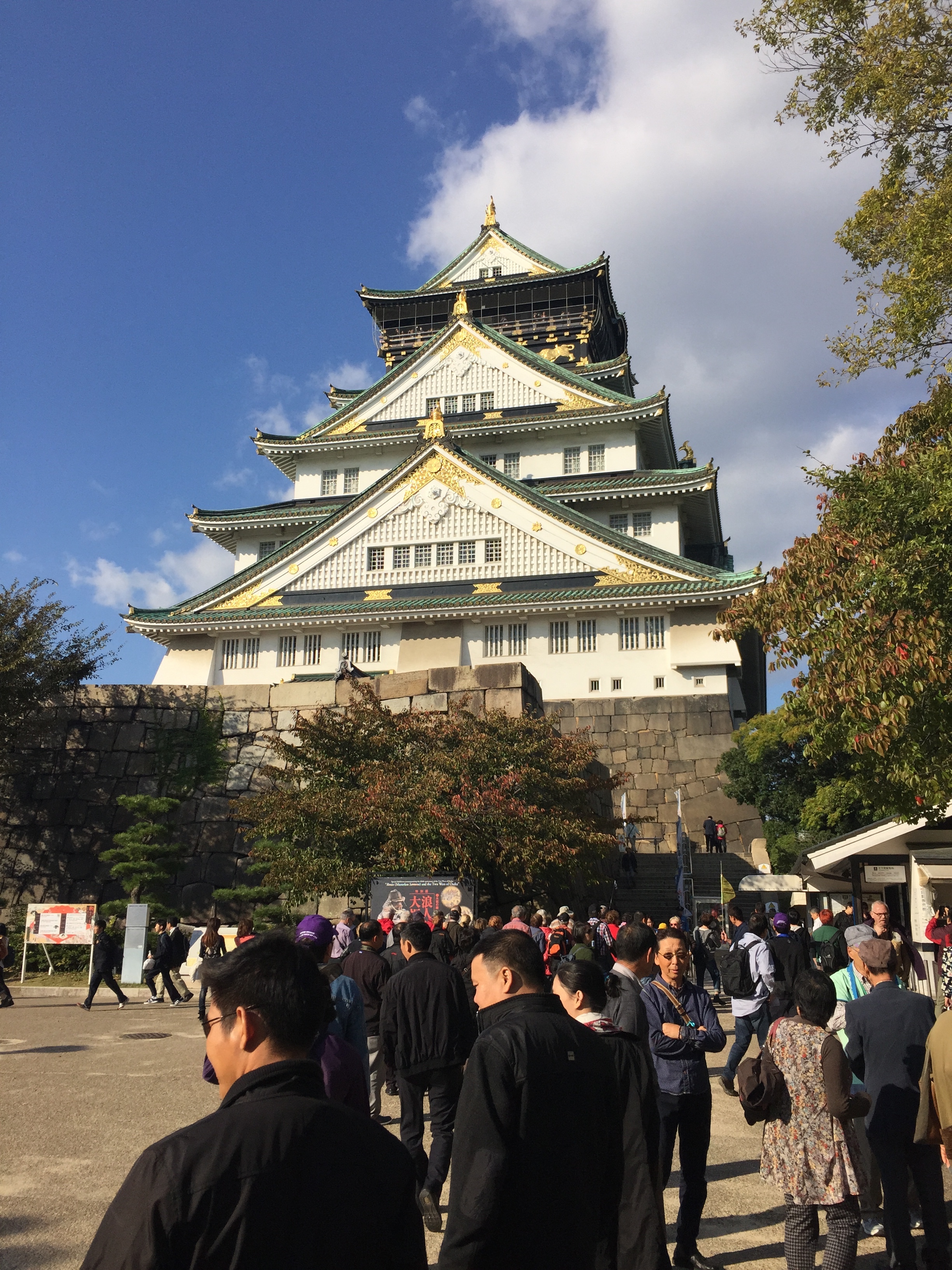 大阪で