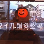 20111017-165707.jpg (スマイル整骨NOW)