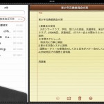 20120216-234707.jpg (本の内容ー考え中)