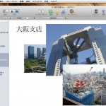 Menubar (iBook Autherで会議資料制作! pageより遥かに使いやすい!!!!)