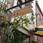 20120319-110323.jpg (Cloudy Lama. まだ開いてないHair Maker)