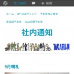 20120904-185614.jpg (Any mobile theme swtcherでiphoneではこう見える)