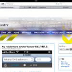 IMG_0093 (Any mobile theme swtcherでiphoneではこう見える)