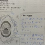 20121120-105321.jpg (まだ磨きのこし！)