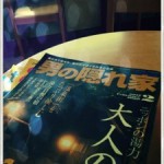 20130219-160620.jpg (明日は株主総会)