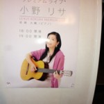 20130224-130253.jpg (誘われてコンサート)