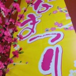 20130303-151355.jpg (春めいてきた！)
