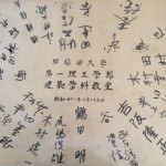 スクリーンショット_2013_05_17_10_42 (こんなのが出てきた。凄い先生方の寄せ書き!)