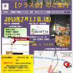 7_11 (7-11ちらし)