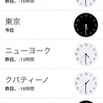 20131022-午前054326.jpg (素晴らしいMac思考)
