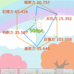 IMG_1189 (海人に神経衰弱完敗、リベンジに向け脳トレ)