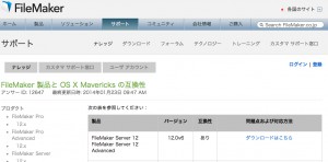 FileMaker_製品と_OS_X_Mavericks_の互換性___FileMaker (FMS12とMarvericks)