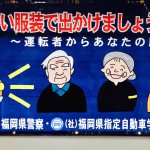 IMG_1231 (高齢者講習)