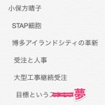 memo (朝礼卓和の内容)