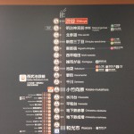 IMG_1967 (5/23-24和敬西寮同期会)