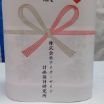 20140731-午前115856-43136868.jpg (竣工式は終わりました)