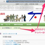 社員用ポータルサイト1 (Xoops掲示板カテゴリー表示)