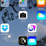 IMG_0129 (2012年以来のJailbreak)