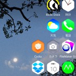 IMG_0131 (2012年以来のJailbreak)