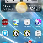 IMG_0132 (2012年以来のJailbreak)