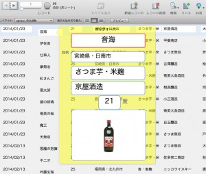 9月sansui_持込焼酎__192_168_50_78_