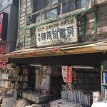 IMG_3755 (東京shot)