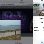 image (IOs9 iPadで！)
