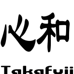 omote_miwa (孫のname tagのデザイン)