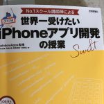 img_0227-1.jpg (P始めるぞー)
