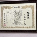 IMG_4616 (Tomoko as Rotarian)